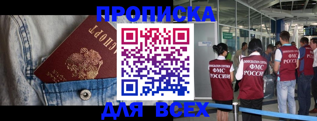 прописка для кредита в Можге