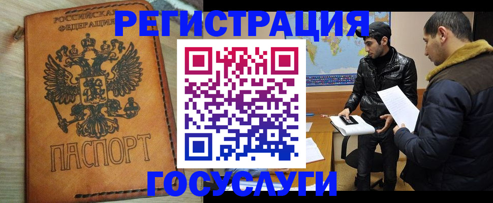 прописка регистрация в Можге