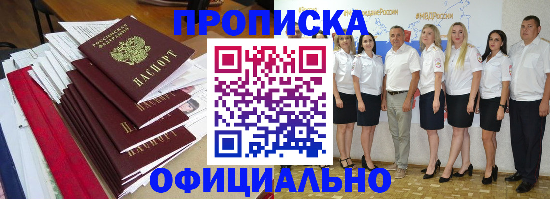 временная регистрация гарантия в Можге