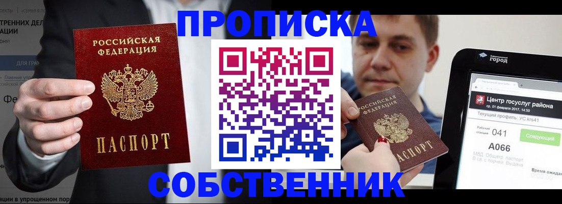 прописка иностранных граждан в Можге