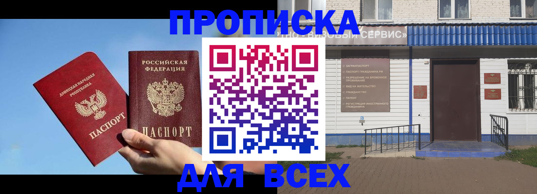 прописка поиск в Можге