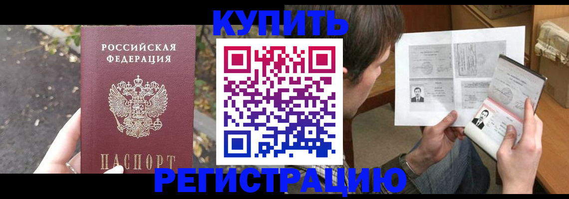 временная регистрация поиск в Можге