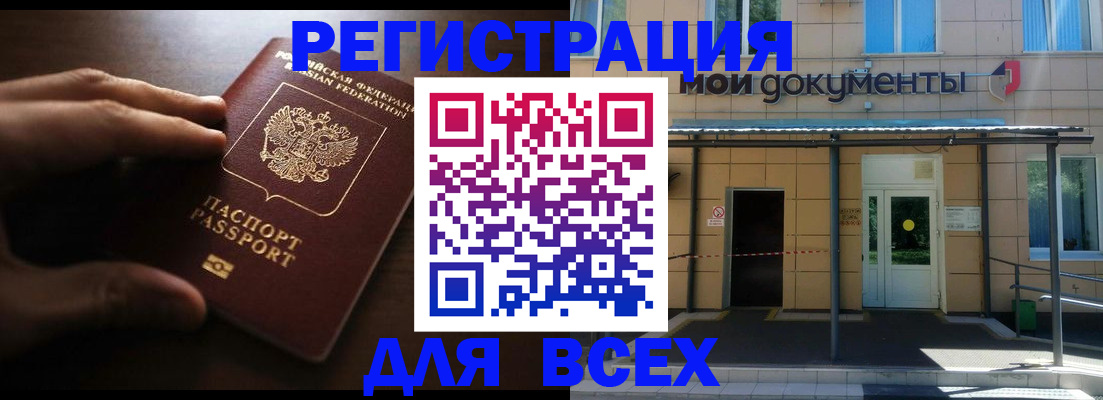 регистрация для дет. сада в Можге