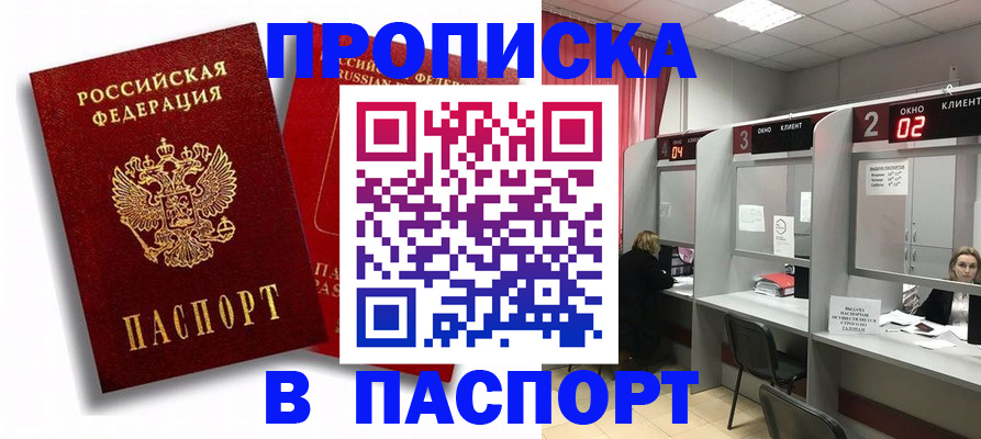 регистрация в Можге